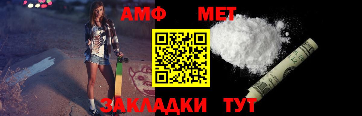 Амфетамин Premium Саров