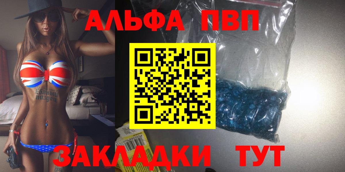 наркотики  Alpha-PVP кристаллы  Вход с VPN  Саров  APVP Crystall 