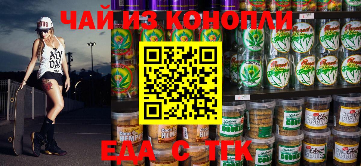 Саров  Canna-Cookies конопля  Вход с VPN 