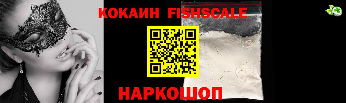 Cocaine 97% Саров
