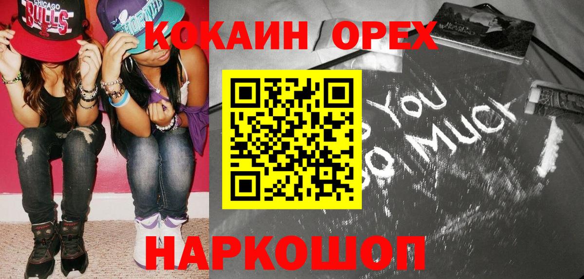 COCAIN Эквадор  Кокаин  Саров  Cocaine Перу  Вход с VPN 