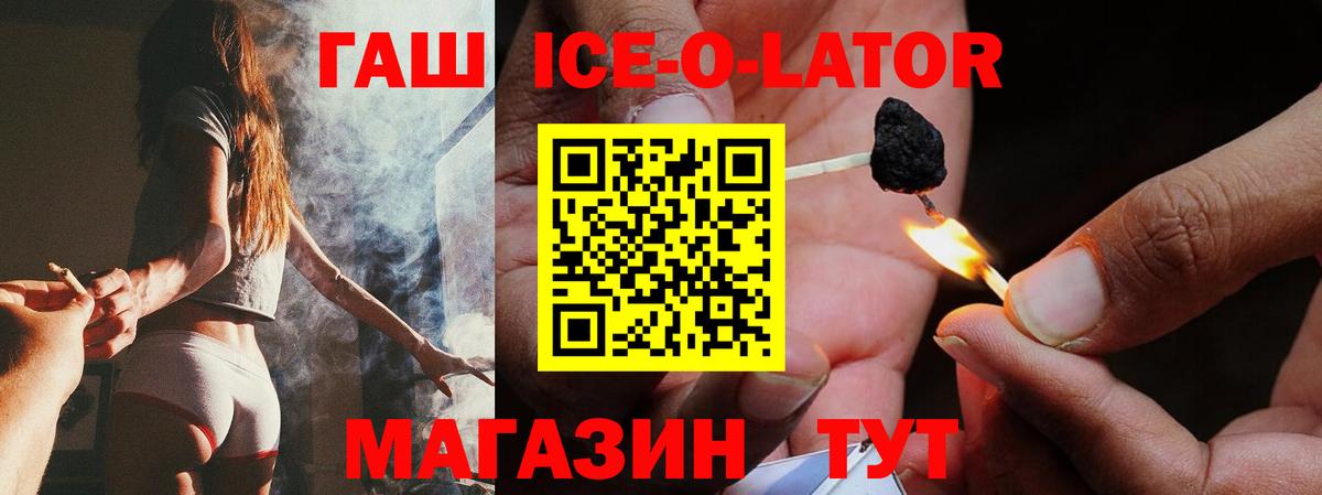 Саров  ГАШИШ  Вход с VPN  Гашиш 40% ТГК 