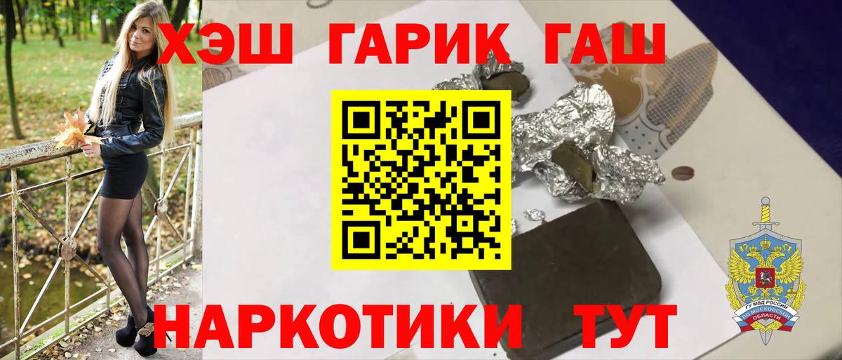 ГАШИШ индика сатива Саров