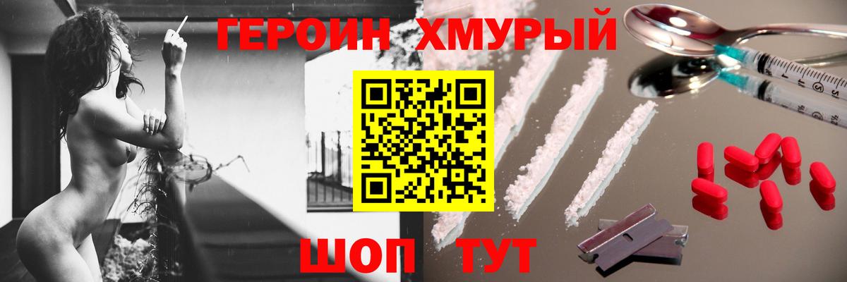 Саров  ГЕРОИН афганец  Вход с VPN 
