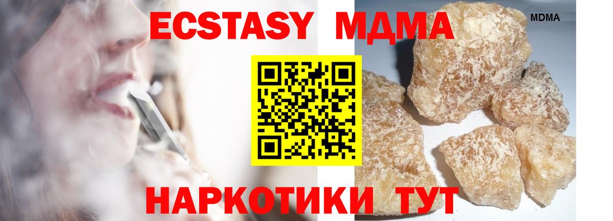 Саров  MDMA кристаллы  MDMA crystal  Вход с VPN 