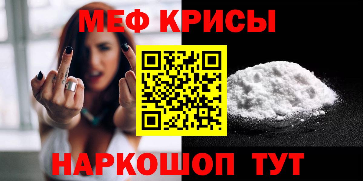 МЕФ мука Саров