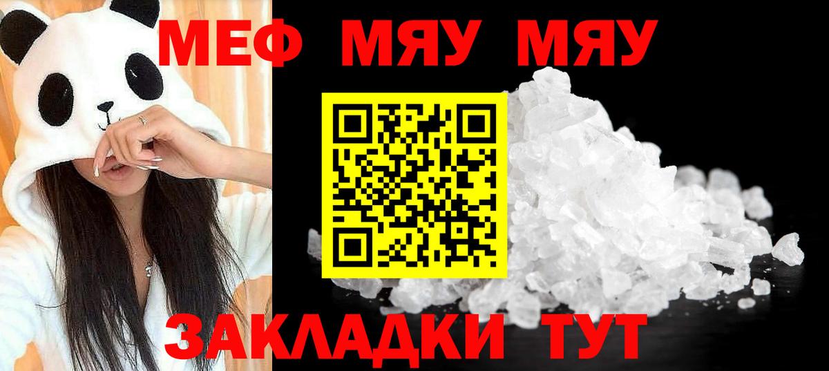 Саров  МЯУ-МЯУ 4 MMC  Мефедрон  Меф 4 MMC  Вход с VPN 