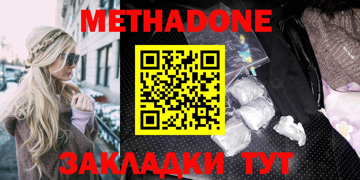 мега маркетплейс  Метадон methadone  Саров  Вход с VPN  МЕТАДОН мёд 