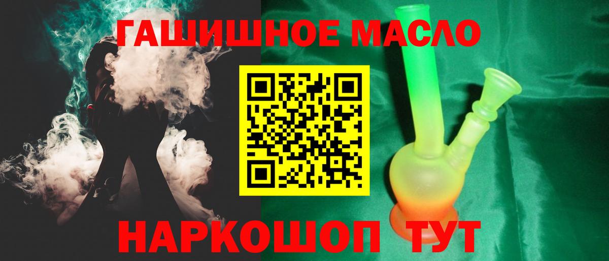 ТГК концентрат  Вход с VPN  Дистиллят ТГК Wax  даркнет сайт  Саров 